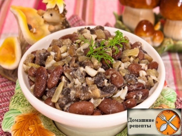 Салат с фасолью и грибами